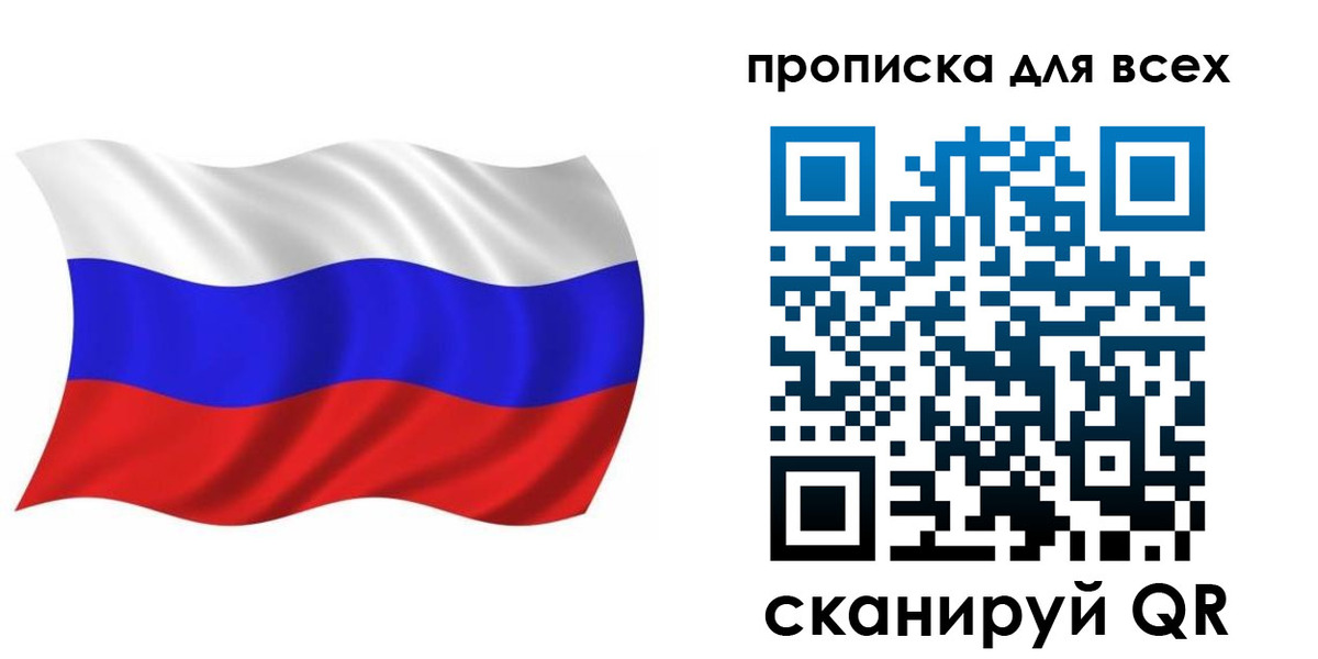 временная регистрация недорого в Гусь-Хрустальном