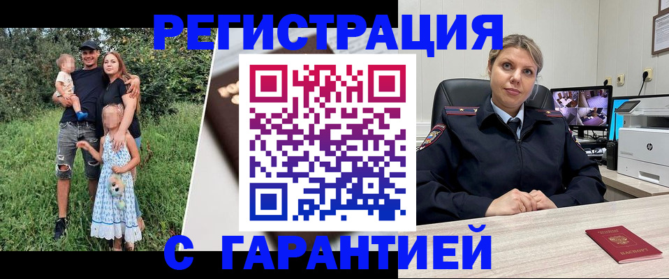 временная регистрация для школы в Гусь-Хрустальном