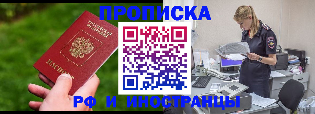 временная регистрация собственник в Гусь-Хрустальном