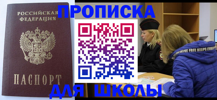найти адрес прописки в Гусь-Хрустальном