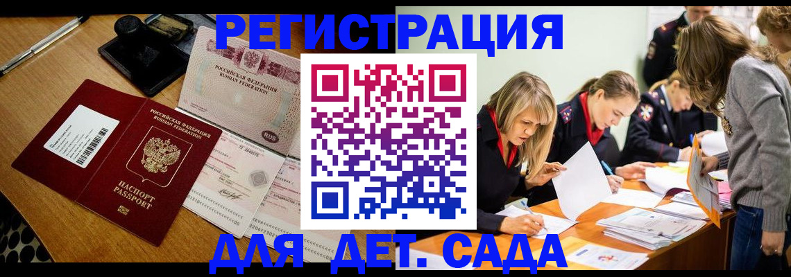 миграционный учет в Гусь-Хрустальном